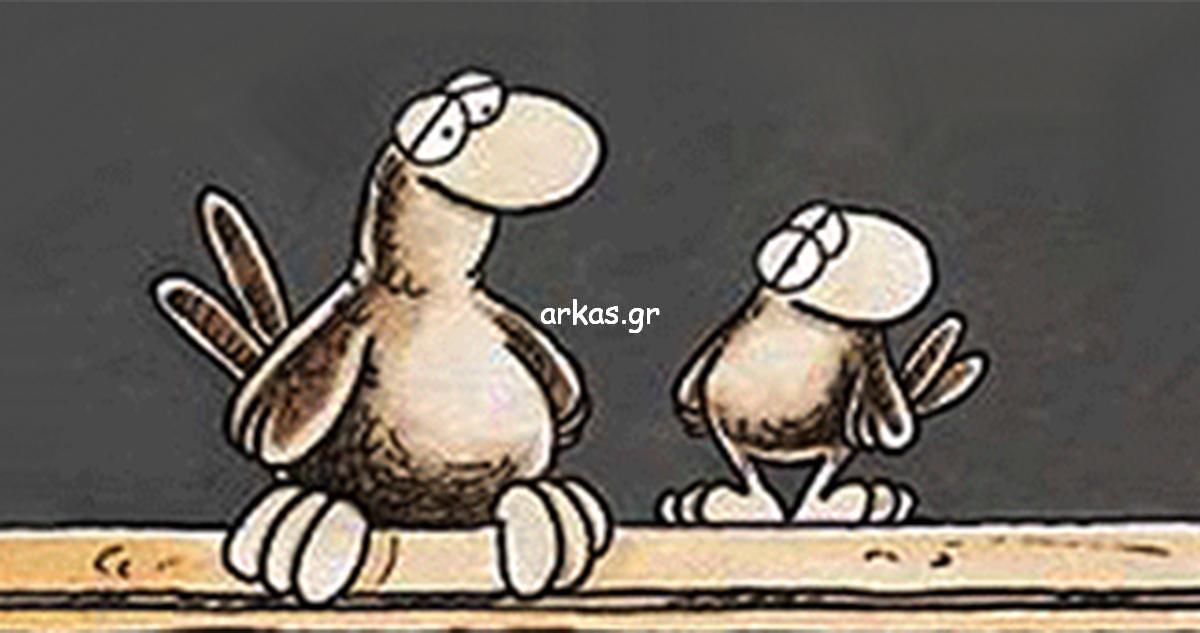 Η ζωή μετά by Arkas Η ζωή μετά by Arkas