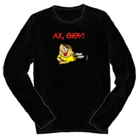 ΘΑΝΑΣΑΚΗΣ - Αχ, Θίθυ (Μαύρο)(XL)