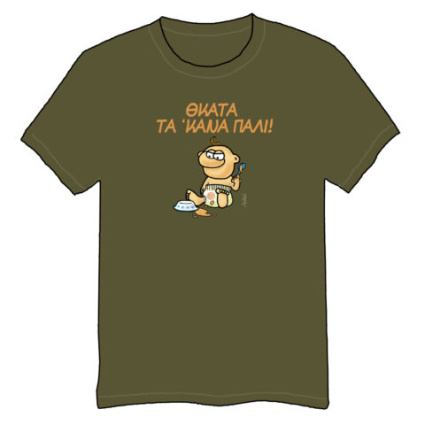 ΘΑΝΑΣΑΚΗΣ - Θκατά τα 'κανα πάλι (Λαδί)(XXL)
