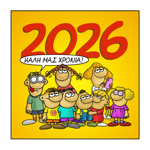 Ημερολόγιο τοίχου Αρκάς 2026